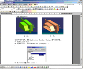CAD软件技术学习交流区 UG Wiring布线技术说明书及其附件解析