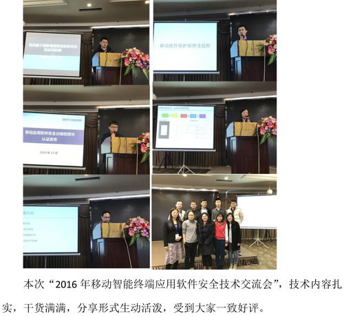 软件技术交流 行业动态与创新趋势