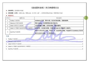 CAD软件技术学习交流区 构建高效协同的软件技术交流平台