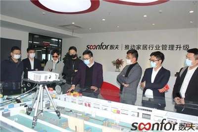 数夫软件与华为云强强联手 为家居企业数字化转型赋能!