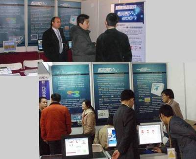 超越组态，智创未来——九思易2007市场活动暨软件技术交流盛会盛大启幕